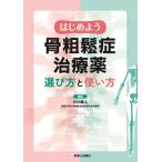 [ бесплатная доставка ][книга@/ журнал ]/ начнем .... лекарство выбор person . способ применения / Ogawa оригинальный человек / редактирование 