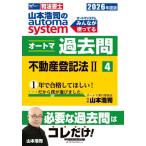 [ бесплатная доставка ][книга@/ журнал ]/ Yamamoto ... automa system автомат прошлое . судебный клерк 2026 года выпуск 4/ Yamamoto ../ работа 