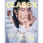 [книга@/ журнал ]/CLASSY.( classy ) 2026 год 1 месяц номер [ обложка ] Yamamoto прекрасный месяц / Kobunsha ( журнал )