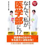 [книга@/ журнал ]/..., я . медицина часть .!? 2027 год версия / экспертиза . образование . мысль ../ работа 