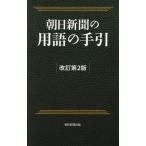 [книга@/ журнал ]/ утро день газета. словарный запас. рука ./ утро день газета фирма словарный запас ../ сборник 
