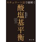 [ бесплатная доставка ][книга@/ журнал ]/schuwa-to закон . шнур .. кислота соль основа flat ./ кувшин "hu" .../ работа 