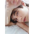 【送料無料】[本/雑誌]/Lovender 山下幸輝 ファースト写真集/大辻隆広/撮影