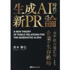 [книга@/ журнал ]/ сырой .AI времена. новый PR теория [ горизонтальный объединенный широкий .] и предприятие. сырой . стратегия ( лучший select )/ чёрный дерево ../ работа 