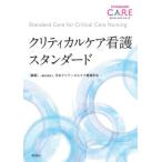 [ бесплатная доставка ][книга@/ журнал ]/kli TIKKA ru уход уход стандартный ( стандартный уход * серии )/ Япония kli TIKKA ru уход сестринское дело ./ редактирование 