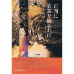 [ бесплатная доставка ][книга@/ журнал ]/ правильный поверхность ......../ Yamamoto ../ работа 