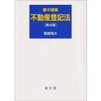 [ бесплатная доставка ][книга@/ журнал ]/ концентрация .. недвижимость акт записи /. глициния . Хара / работа 