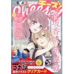 [книга@/ журнал ]/Cheese! ( сыр ) 2026 год 6 месяц номер [ дополнение ] Detective Conan рама 2 вид имеется оригинальное произведение иллюстрации прозрачный карта / Shogakukan Inc. 