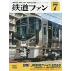 [книга@/ журнал ]/ The Rail Fan 2026 год 7 месяц номер /.. фирма 
