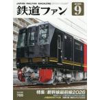 [книга@/ журнал ]/ The Rail Fan 2026 год 9 месяц номер /.. фирма 