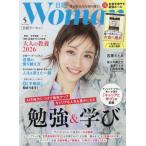 [книга@/ журнал ]/ Nikkei u- man 2026 год 5 месяц номер [ обложка ] Ishihara Satomi / Nikkei BP маркетинг 