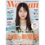 [本/雑誌]/日経ウーマン 2026年7月号 【表紙】 有村架純/日経BPマーケティング