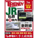 [本/雑誌]/日経トレンディ 2026年7月号/日経BPマーケティング