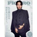 [книга@/ журнал ]/FIGARO japon( Figaro japon) 2026 год 1 месяц номер больше .[ обложка ] храм запад . человек (timelesz)/CE носитель информации house 