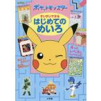 [книга@/ журнал ]/ Pocket Monster . стул . возможен впервые .. .../ Shogakukan Inc. 
