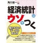 [ бесплатная доставка ][книга@/ журнал ]/ экономика статистика. uso...... нет данные. считывание person / Kadokawa общий один / работа 
