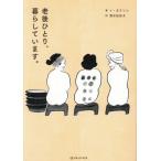 [книга@/ журнал ]/. после ...,.. делает./i ok son/ работа Shimizu .../ перевод 