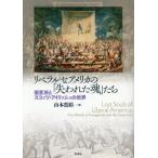 [ бесплатная доставка ][книга@/ журнал ]/ Liberal . America. [. трещина . душа ].. удача звук ..skotsu* Irish. мир / Yamamoto ../ работа 