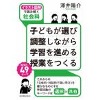 [ бесплатная доставка ][книга@/ журнал ]/ ребенок . выбор регулировка делая учеба ..... индустрия .... иллюстрации иллюстрация . считывание .. общественная наука /..../ работа 