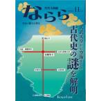 [книга@/ журнал ]/ ежемесячный Yamato . если .2025 год 11 месяц номер / если культура переменный ток механизм 