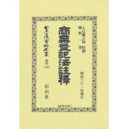 [ бесплатная доставка ][книга@/ журнал ]/ quotient индустрия акт записи .. переиздание ( Япония . закон материалы полное собрание сочинений другой шт 1459)/ входить . ястреб .... один 