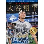 [книга@/ журнал ]/ большой . sho flat все книга@. удар Perfect данные книжка 2025/ Fukushima хорошо один /..( монография * Mucc )
