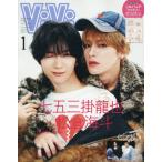 [книга@/ журнал ]/ViVi ( vi vi ) 2026 год 1 месяц номер больше .[ обложка ] "Семь, пять, три" . дракон .× сосна . море .(Travis Japan) [ дополнение ]......... булавка nap, серебристый niafa