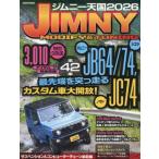 [ бесплатная доставка ][книга@/ журнал ]/2026 Jimny небо страна (GEIBUN)/. документ фирма 