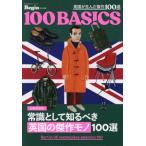 [книга@/ журнал ]/ здравый смысл как узнать .. Британия. . произведение моно 100 выбор (BIGMAN специальный )/ мир культура фирма 