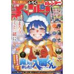 [книга@/ журнал ]/ Shonen Champion 2026 год 1 месяц 1 день [ обложка &amp; дополнение ] [. ввод сделал! входить промежуток kun ] календарь 2026/ Akita книжный магазин ( журнал )