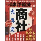[книга@/ журнал ]/ еженедельный Восток экономика 2025 год 11 месяц 29 день номер / Восток экономика новый . фирма ( журнал )