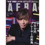 [книга@/ журнал ]/AERA(aela) 2025 год 11 месяц 24 день номер [ обложка ] Kimura Takuya / утро день газета выпускать ( журнал )