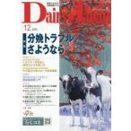 【送料無料】[本/雑誌]/デーリィジ�