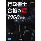 [книга@/ журнал ]/ нотариус соответствие требованиям. .1000. статья 2026/ бамбук .. 2 / работа 