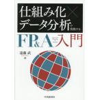 [ бесплатная доставка ][книга@/ журнал ]/[. комплект ..× данные анализ ]. практика делать FP&amp;A введение /. глициния ./ работа 