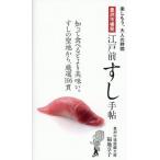 [книга@/ журнал ]/.. рынок departure Edo передний .. рука .( приятный . уже, взрослый час )/ Fukuchi ../ работа 