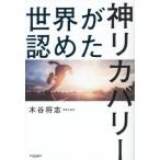[книга@/ журнал ]/ мир .... бог восстановление -/ дерево .../ работа 