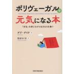 [ бесплатная доставка ][книга@/ журнал ]/ поли ve-garu. изначальный быть внимательным книга@[ безопасность ]. ощущение в то время как сырой .. сила .../. название :POLYVAGAL PRACTICES/teb*teina/ работа цветок ..