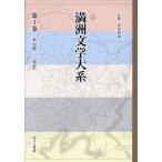 [ бесплатная доставка ][книга@/ журнал ]/ полный . литература большой серия 1/ запад . мир море /..* описание 
