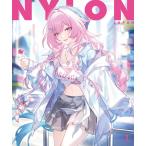 [本/雑誌]/NYLON JAPAN (ナイロンジャパン) 2026年1月号 崩壊:スターレイル EDITION/カエルム