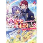 [книга@/ журнал ]/ фальшивый . женщина . говорят сделал .,.... я . подлинный товар. для!? антология комикс 6 (ID комиксы /ZERO-SUM комиксы )/ антология (komi