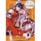 [книга@/ журнал ]/ Luce . белый. договор 7 [ обычная версия ] (ID комиксы /ZERO-SUM комиксы )/.. персик .( комиксы )