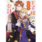 [книга@/ журнал ]/.. sama. есть перевод отчетность .. белка ..... место . избежание поэтому иен полный . работа хотеть сделать! 2 (ID комиксы /ZERO-SUM комиксы )/ вдавлено река ../ маленький Цу ka.ru(komi