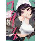 ワンダンス 15 （アフタヌーンKC） 珈琲／著 講談社 アフタヌーン
