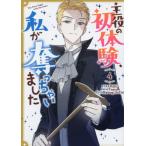 [книга@/ журнал ]/. позиций. первый body ., я ..... было 4 ( красочный - pines)/MSG / Teava( комиксы )