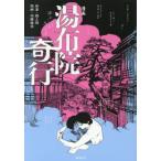 [книга@/ журнал ]/ манга горячая вода ткань .. line ( широкий KC)/ гореть ./.. река . добродетель -слойный / манга ( комиксы )