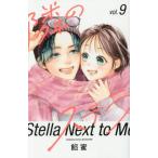 [книга@/ журнал ]/.. Stella 9 ( другой freKC)/. меласса / работа ( комиксы )