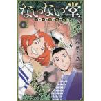 [книга@/ журнал ]/. нет .~ енот мир более того. ...~ 8 ( ежемесячный Shonen Magazine KC)/ Kato изначальный ./ работа ( комиксы )