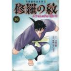 [книга@/ журнал ]/ суша внутри . Akira . необычность ..... .mtsu san. cho- сильный?! 16 ( ежемесячный Shonen Magazine KC)/ река . правильный ./ оригинальное произведение ......./ манга ( комиксы )