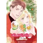 [книга@/ журнал ]/. небо .. Santa Claus ( Harlequin comics * Kirara )/ большой ../ Jennifer *fei( комиксы )